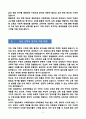 [합격][학업계획서] 경희대학교 교육대학원 수학교육 전공 4페이지