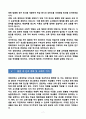[합격][학업계획서] 경희대학교 교육대학원 수학교육 전공 7페이지