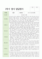 만 1세 1학기 영아발달평가 12명  연계 7페이지