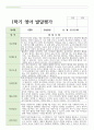 만 1세 1학기 영아발달평가 12명  연계 10페이지