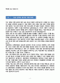 [합격][학업계획서] 경희대학교 교육대학원 상업교육 전공 4페이지