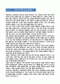 [합격][학업계획서] 경희대학교 교육대학원 상업교육 전공 6페이지