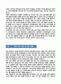 [합격][학업계획서] 경희대학교 교육대학원 사학과 5페이지