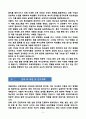 [합격][학업계획서] 경희대학교 교육대학원 사학과 6페이지