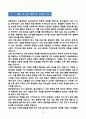 [합격][학업계획서] 경희대학교 교육대학원 사학과 8페이지