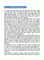 [합격][학업계획서] 경희대학교 교육대학원 미술교육 전공 4페이지