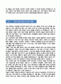 [합격][학업계획서] 경희대학교 교육대학원 미술교육 전공 5페이지