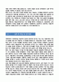 [합격][학업계획서] 경희대학교 교육대학원 미술교육 전공 6페이지