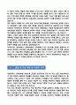 [합격][학업계획서] 경희대학교 교육대학원 미술교육 전공 7페이지