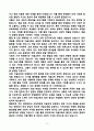 [합격][학업계획서] 경희대학교 교육대학원 미술교육 전공 8페이지