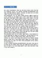 [합격][학업계획서] 연세대학교 일반대학원 화공생명공학과 3페이지