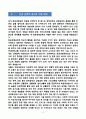 [합격][학업계획서] 연세대학교 일반대학원 화공생명공학과 4페이지