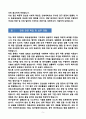 [합격][학업계획서] 연세대학교 일반대학원 화공생명공학과 5페이지
