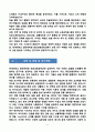 [합격][학업계획서] 연세대학교 일반대학원 화공생명공학과 6페이지