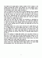 [합격][학업계획서] 연세대학교 일반대학원 화공생명공학과 8페이지
