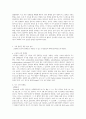 4차 산업혁명과 배터리 전고체 배터리의 미래와 고체 전해질 후보 물질 5페이지
