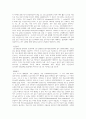 4차 산업혁명과 배터리 전고체 배터리의 미래와 고체 전해질 후보 물질 6페이지