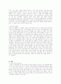 4차 산업혁명과 배터리 전고체 배터리의 미래와 고체 전해질 후보 물질 7페이지
