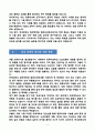 [합격][학업계획서] 연세대학교 일반대학원 컴퓨터과학과 4페이지
