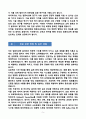 [합격][학업계획서] 연세대학교 일반대학원 컴퓨터과학과 5페이지