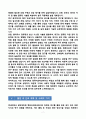 [합격][학업계획서] 연세대학교 일반대학원 컴퓨터과학과 7페이지