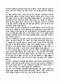 [합격][학업계획서] 연세대학교 일반대학원 컴퓨터과학과 8페이지