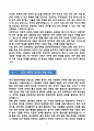 [합격][학업계획서] 연세대학교 일반대학원 천문우주학과 4페이지
