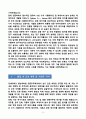 [합격][학업계획서] 연세대학교 일반대학원 천문우주학과 8페이지