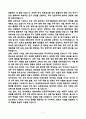 [합격][학업계획서] 연세대학교 일반대학원 천문우주학과 9페이지