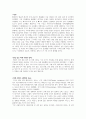 ‘기후 위기로 인한 불평등 사회’에 대한 고찰과 그에 대한 행정적 윤리 2페이지