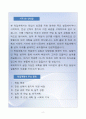 [합격][학업계획서] 연세대학교 일반대학원 의학과(의과학과) 2페이지