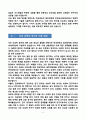 [합격][학업계획서] 연세대학교 일반대학원 의학과(의과학과) 4페이지