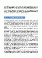[합격][학업계획서] 연세대학교 일반대학원 의학과(의과학과) 5페이지