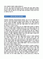 [합격][학업계획서] 연세대학교 일반대학원 의학과(의과학과) 6페이지
