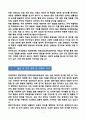[합격][학업계획서] 연세대학교 일반대학원 의학과(의과학과) 7페이지
