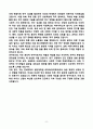 [합격][학업계획서] 연세대학교 일반대학원 의학과(의과학과) 8페이지