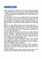 [합격][학업계획서] 연세대학교 일반대학원 생화학과 3페이지