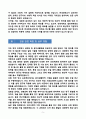 [합격][학업계획서] 연세대학교 일반대학원 생화학과 5페이지