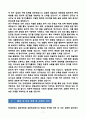[합격][학업계획서] 연세대학교 일반대학원 생화학과 7페이지