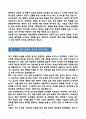 [합격][학업계획서] 연세대학교 일반대학원 경영학과 4페이지
