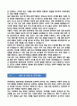 [합격][학업계획서] 연세대학교 일반대학원 경영학과 6페이지