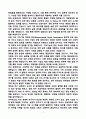 [합격][학업계획서] 연세대학교 일반대학원 경영학과 7페이지