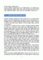 [합격][학업계획서] 연세대학교 일반대학원 경영학과 8페이지