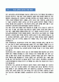[합격][학업계획서] 연세대학교 심리과학이노베이션대학원 4페이지