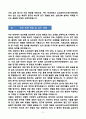 [합격][학업계획서] 연세대학교 심리과학이노베이션대학원 5페이지