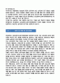 [합격][학업계획서] 연세대학교 심리과학이노베이션대학원 6페이지