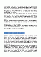 [합격][학업계획서] 연세대학교 심리과학이노베이션대학원 7페이지