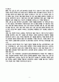 [합격][학업계획서] 연세대학교 심리과학이노베이션대학원 8페이지