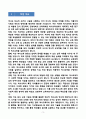 [합격][학업계획서] 연세대학교 교육대학원 역사교육과 3페이지