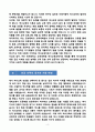 [합격][학업계획서] 연세대학교 교육대학원 역사교육과 4페이지